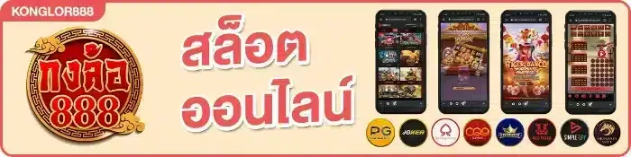 กงล้อ 888 สมัคร สมาชิก ใหม่ BY กงล้อ 888 สมัครสมาชิก