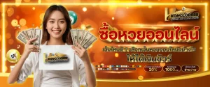 สมัคร กงล้อ 888