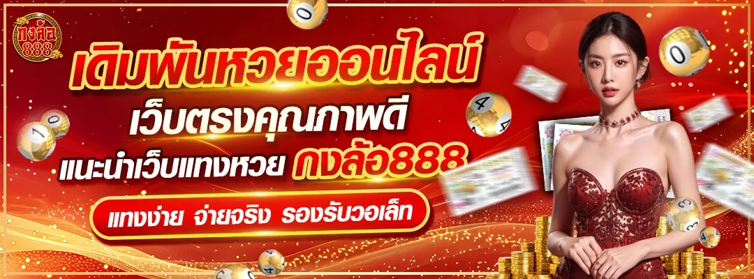 สล็อต กงล้อ 888